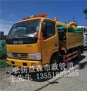 中型吸污清洗两用车
