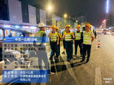 一环路市政管道疏通